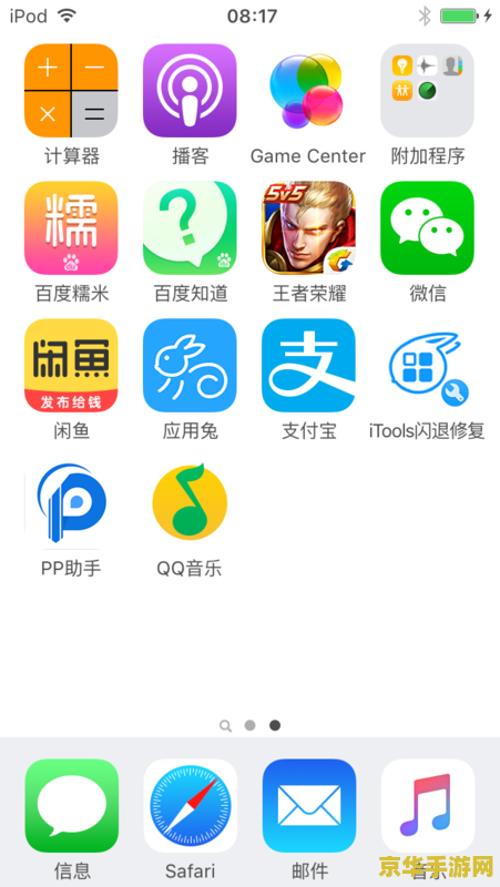 苹果手机用户必看：轻松三步删除王者荣耀，释放手机空间