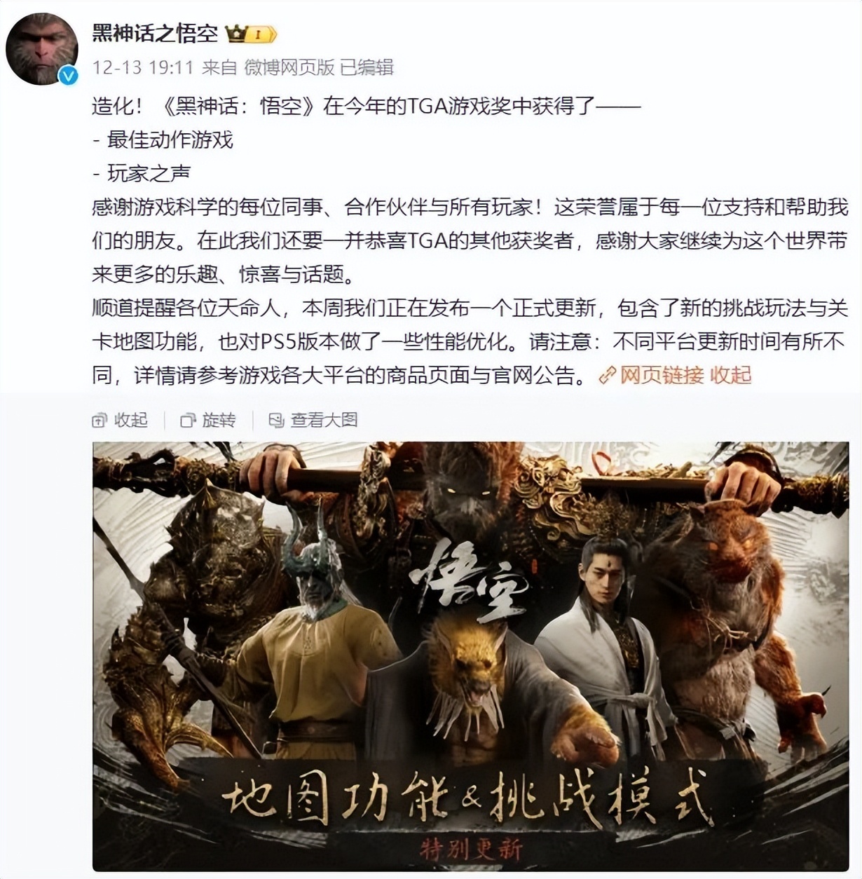 百事可乐无糖X黑神话：悟空联名火爆上市，邓紫棋晒照引热议，国产游戏新高度