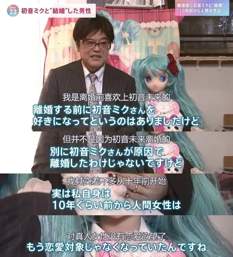 日元元女_日元婚姻_