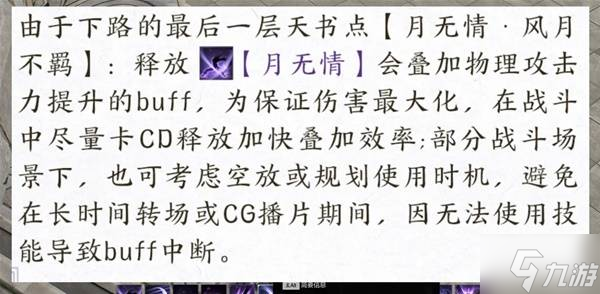 诛仙合欢技能名称大全__诛仙合欢哪个技能加血