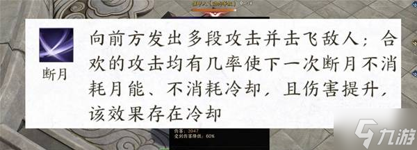诛仙合欢哪个技能加血_诛仙合欢技能名称大全_