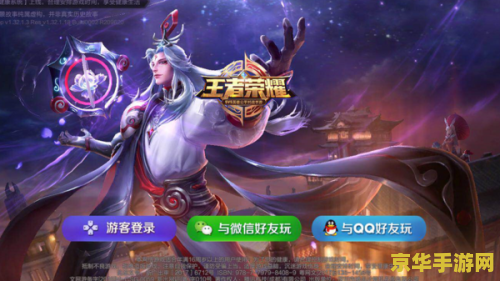 王者荣耀卡顿掉线？揭秘苹果手机三大致命问题，一招解决