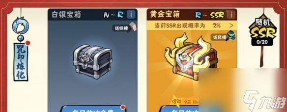 忍者必须死3月光宝盒：全新版本震撼来袭，游戏体验全面升级