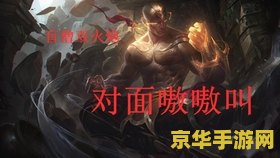 揭秘英雄联盟抽皮肤活动：满十天才能抽？真相让你大吃一惊