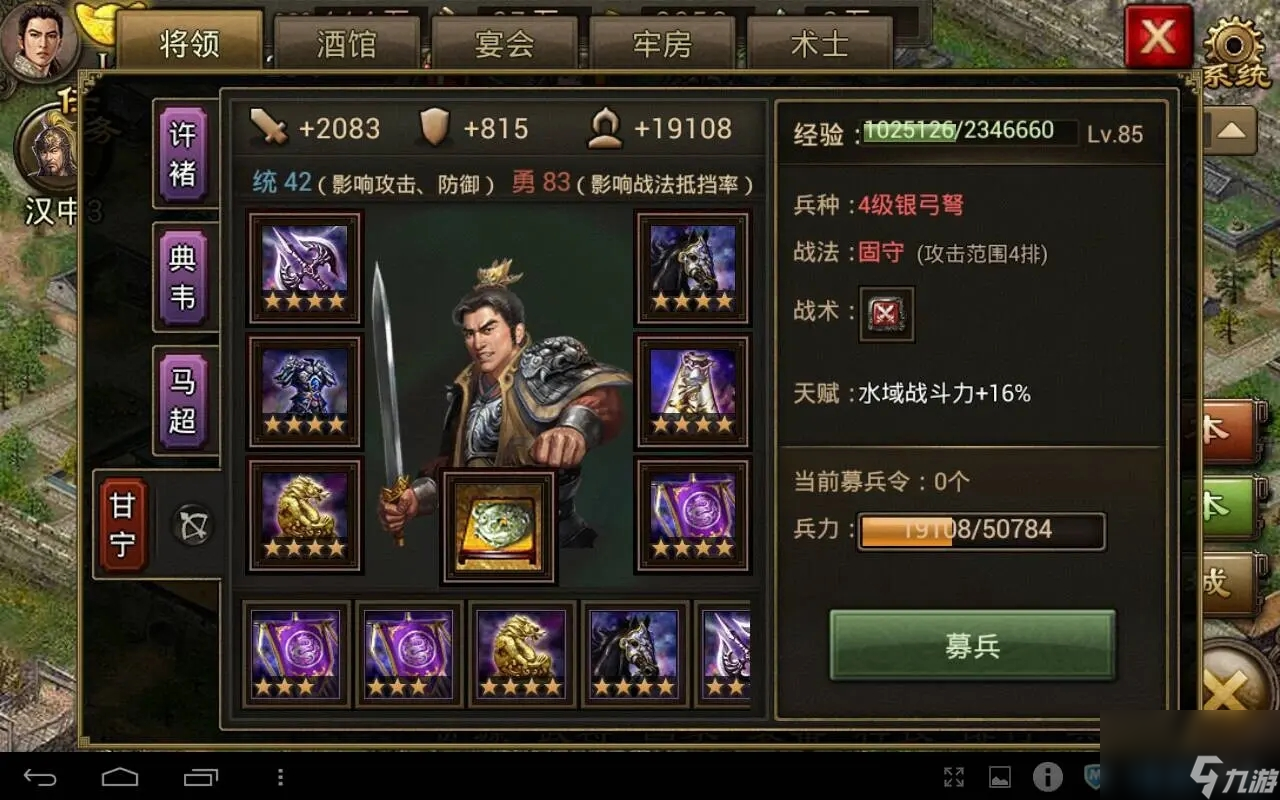 攻城掠地：揭秘最强装备搭配，让你的武将战力飙升