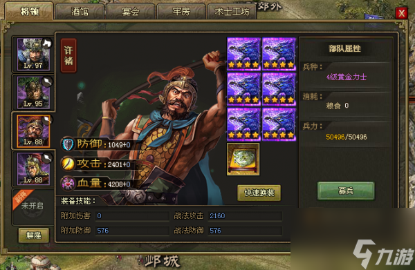 攻城掠地的掠是什么意思_掠地攻城游戏_