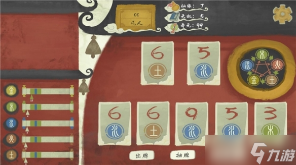 五行长生诀图__长生五行诀