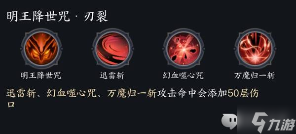 2021诛仙鬼王技能加点图解_鬼王详解诛仙攻略机制技能手法_