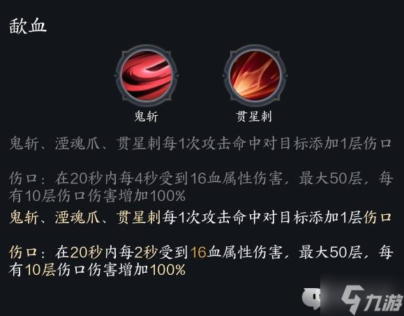 _鬼王详解诛仙攻略机制技能手法_2021诛仙鬼王技能加点图解