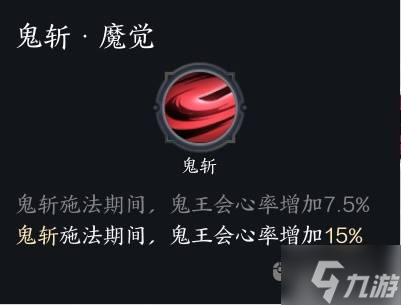_2021诛仙鬼王技能加点图解_鬼王详解诛仙攻略机制技能手法