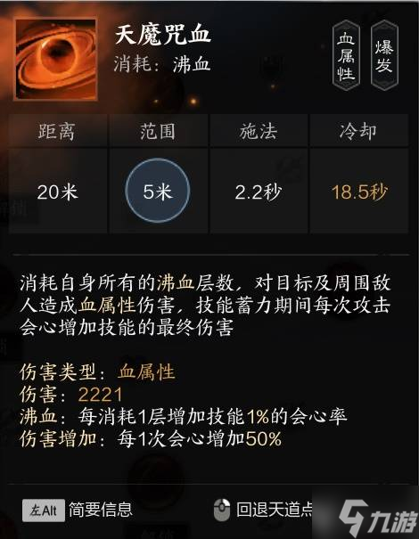 _2021诛仙鬼王技能加点图解_鬼王详解诛仙攻略机制技能手法
