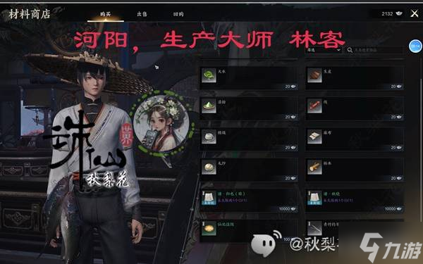 诛仙附加伤害是什么意思__诛仙手游生活技能
