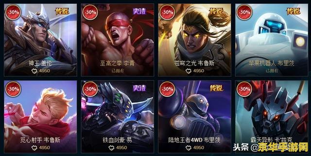 LOL抽皮肤视频曝光！玩家豪掷千元，结果竟让人大跌眼镜