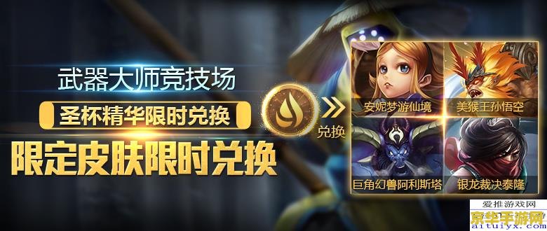 _英雄联盟皮肤抽奖活动_lol抽皮肤活动最新