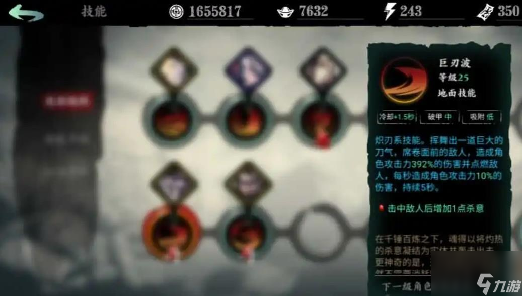 刃影详解攻略剧情任务是第几章_刃影任务怎么做_