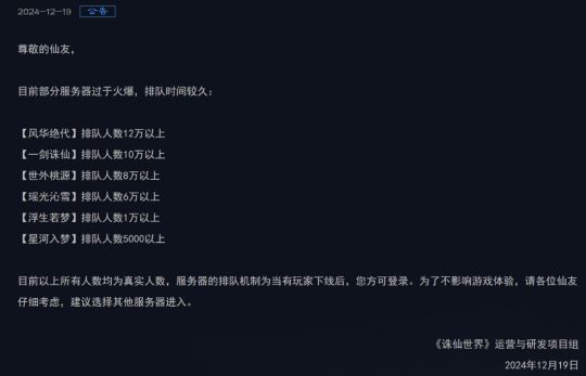 诛仙万人往_诛仙万人往语录_