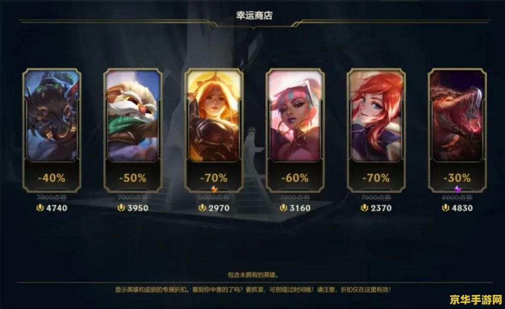 _lol皮肤退钱_英雄联盟皮肤退货