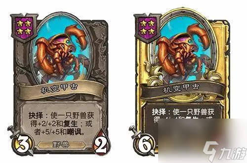 _酒馆战棋3月27日更新_酒馆战棋21.2