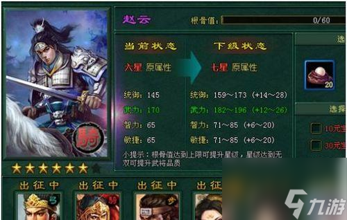 权御三国武将搭配秘籍：从新手到高手，轻松打造无敌战队