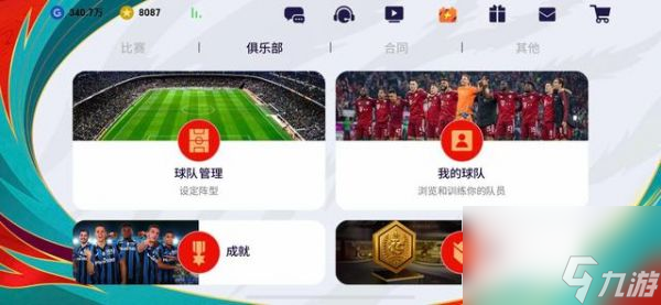 游戏大更前必看！3个同色球员兑换1个更强的，你还在等什么？