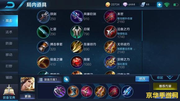 王者荣耀怎么爆装备__王者荣耀装备暴击率最高