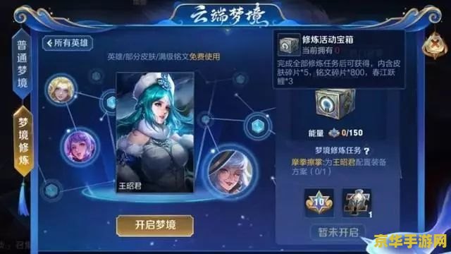 王者荣耀：微信区玩家必看！铠英雄获取全攻略，限时活动与商城购买双管齐下