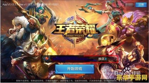 王者荣耀铠换表情图片_王者荣耀微信区凯多少分能上服_