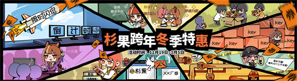 双旦特惠狂欢！四海兄弟：最终版1折史低，杉果商城限时48小时闪促不容错过