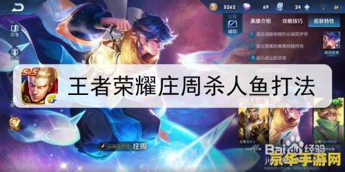 王者荣耀：掌握这3个关键要素，轻松提升你的击杀能力