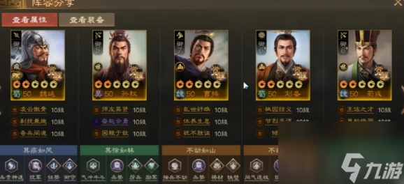 _魏延三国志战略_三国志战略版魏延阵容搭配