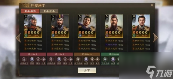 魏延三国志战略_三国志战略版魏延阵容搭配_