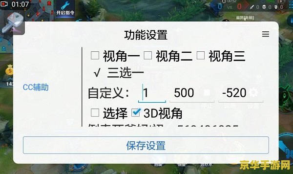 王者荣耀视角怎么调成3d_王者荣耀视距设置_
