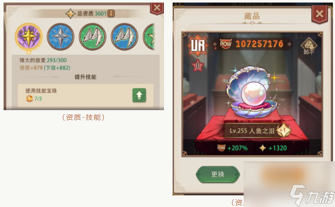 _异世界慢生活伙伴实力提升及冲榜技巧_异世界慢生活伙伴实力提升及冲榜技巧