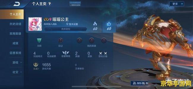 _王者荣耀账号交易过程_王者荣耀游戏账号交易