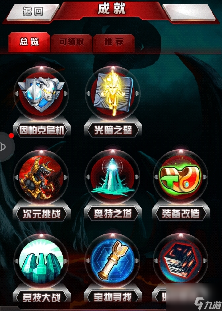 奥特曼系列怎么获得光源__奥特曼系列光元怎么得
