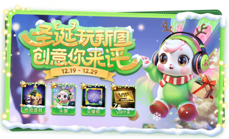 圣诞狂欢倒计时！2024年KK平台玩新图赢大奖，12月19日等你来战