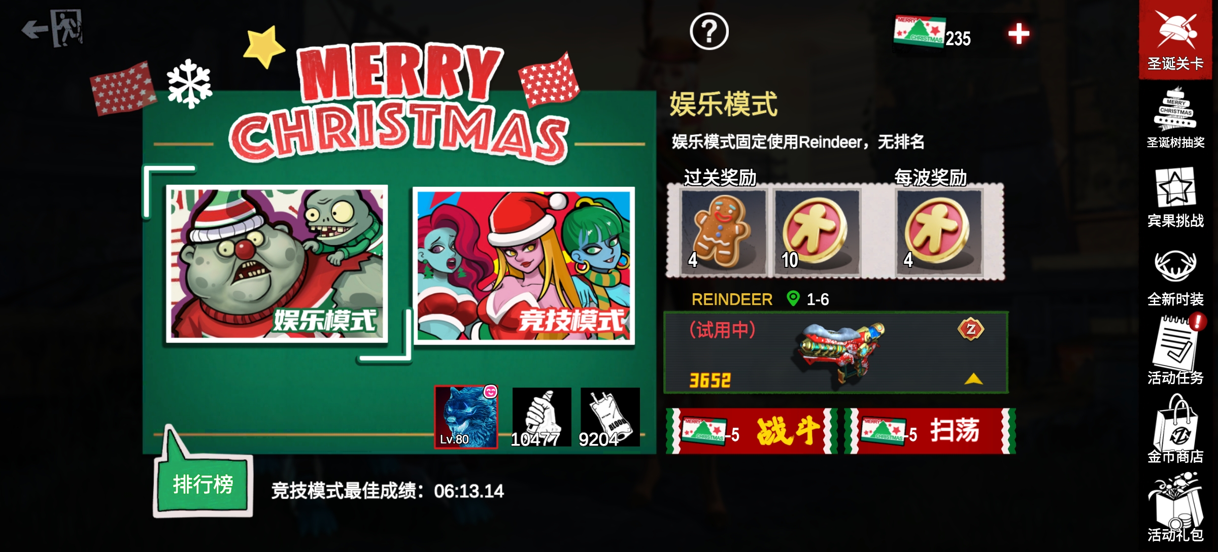 僵尸前线新年版_僵尸前线视频解说_