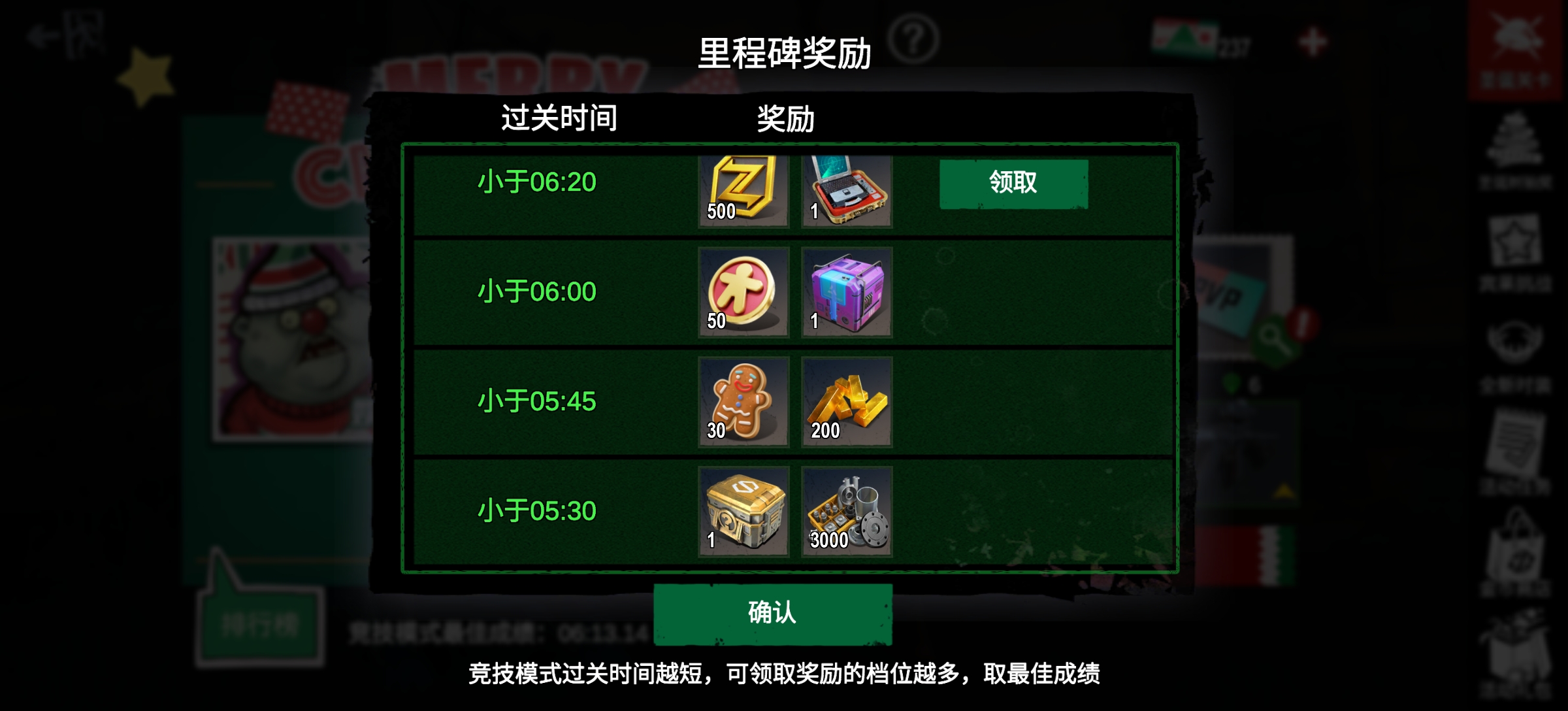 僵尸前线视频解说__僵尸前线新年版