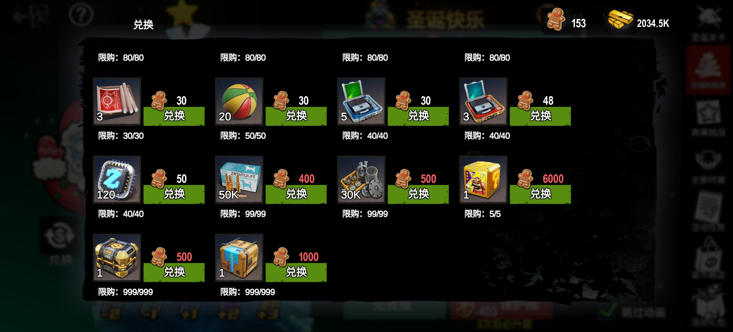 僵尸前线新年版_僵尸前线视频解说_