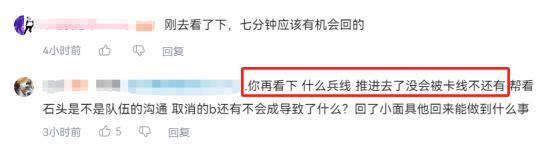 _歌词有活该活该活该_给差评遭怼饭桶