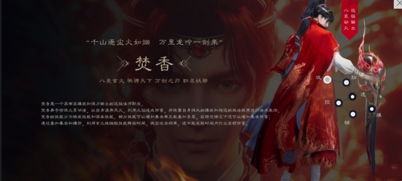 诛仙目前最强职业__诛仙职业选择攻略