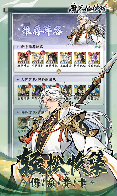 评测魔界仙侠传的小说_仙界魔界选择的游戏_