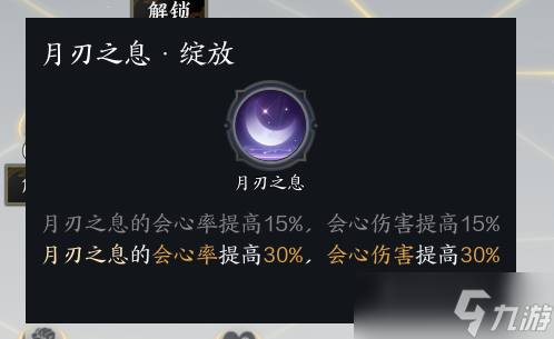 诛仙3合欢倾情白字伤害_诛仙手游合欢情网要加吗_