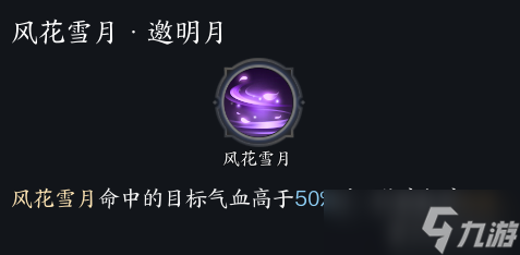 诛仙手游合欢情网要加吗__诛仙3合欢倾情白字伤害