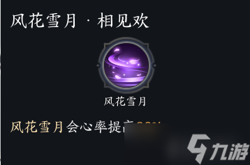 诛仙3合欢倾情白字伤害__诛仙手游合欢情网要加吗