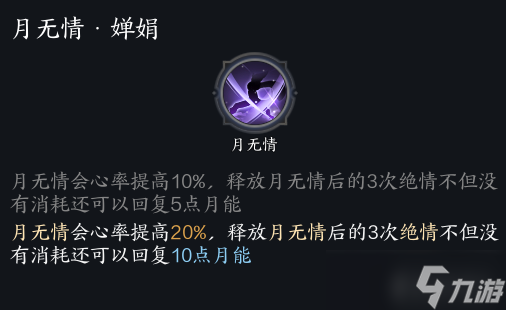 诛仙3合欢倾情白字伤害_诛仙手游合欢情网要加吗_