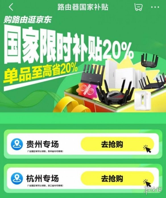 浙江贵州用户注意！华硕路由器限时大优惠，最高补贴2000元，ROG八爪鱼7等你来抢