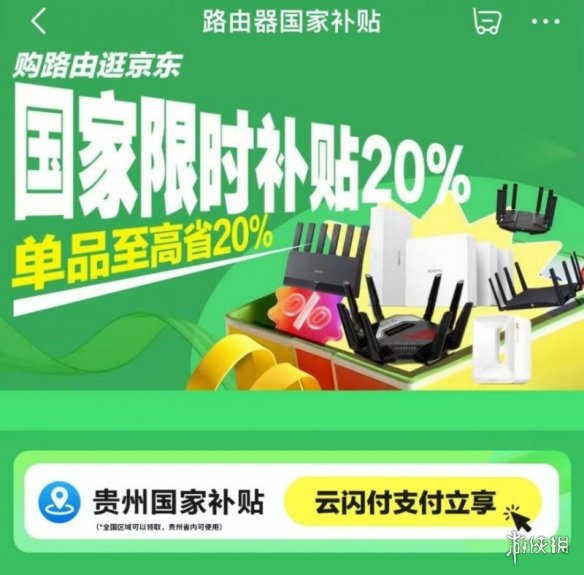 浙黔两地特惠！华硕路由器带你畅游高速网络世界__浙黔两地特惠！华硕路由器带你畅游高速网络世界