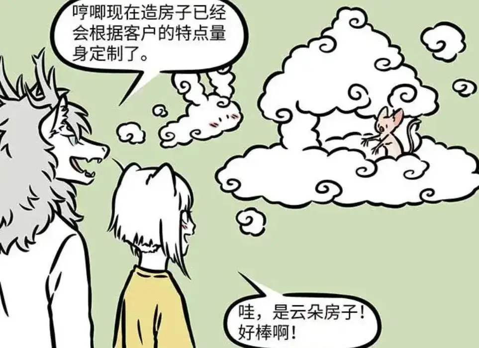 徐哼唧的云朵房子：孙悟空的筋斗云新家，舒适到让人想住进去