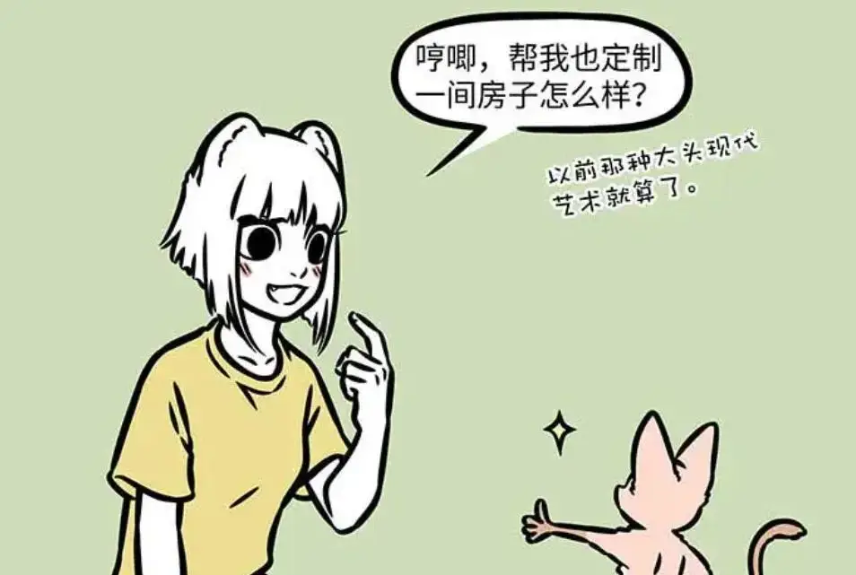 狐狸洞话语__狐狸洞的图片动漫